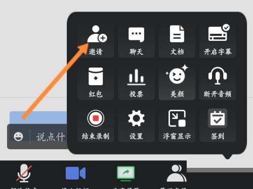 腾讯会议会议链接获取教程