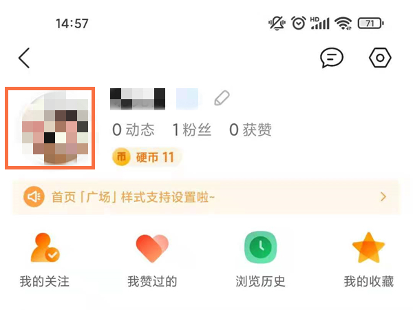 QQ看点设置背景图方法