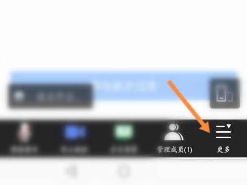 腾讯会议会议链接获取教程