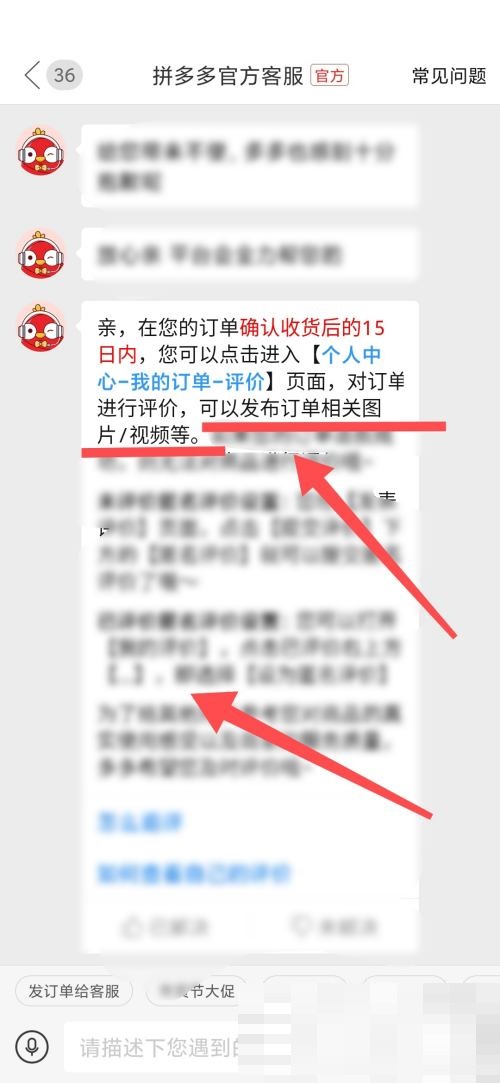 拼多多晒图操作