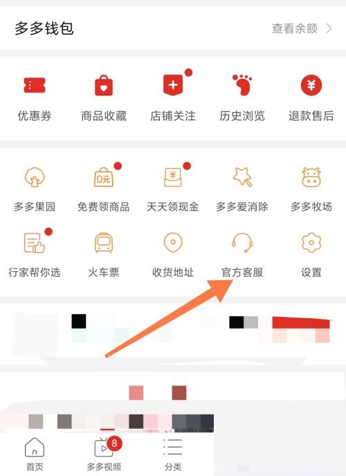 拼多多晒图步骤