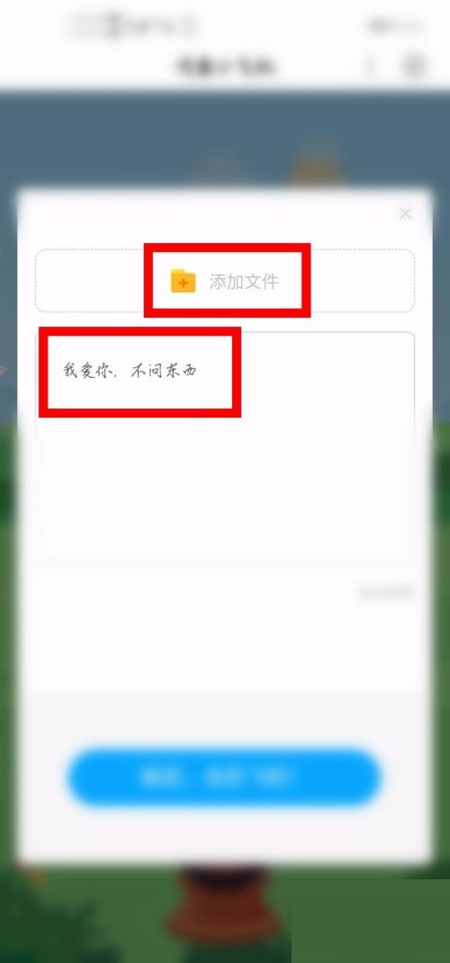 上传文件到网盘小飞机