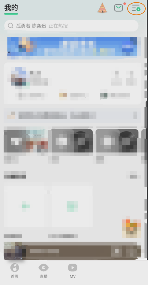 QQ音乐播放列表设置指南