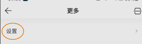 QQ音乐个性化设置