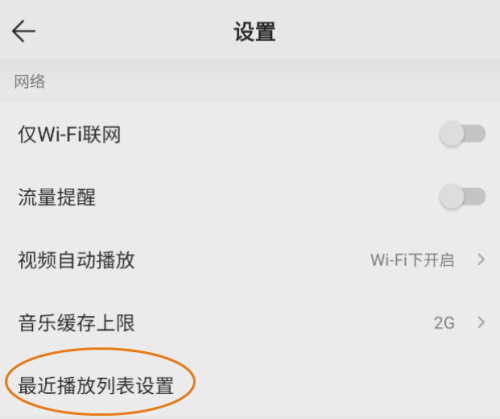 音乐播放列表管理