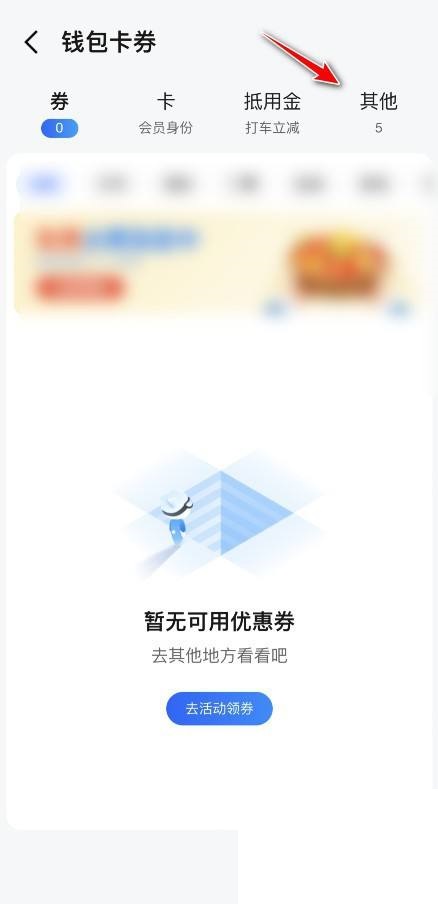 高德地图账单查询方法