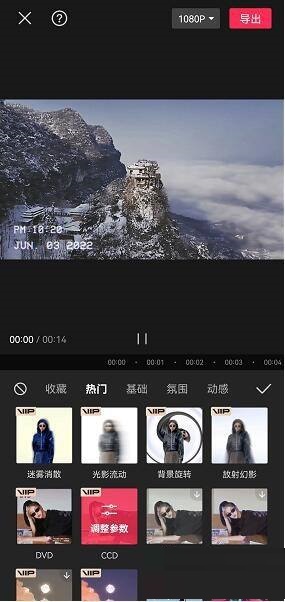 剪映CCD特效应用效果