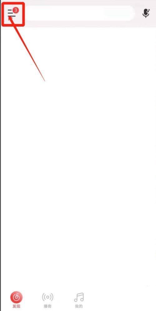 网易云音乐关闭锁屏显示设置