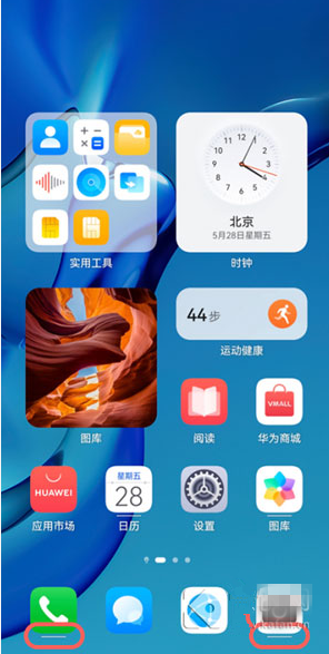 鸿蒙系统操作教程