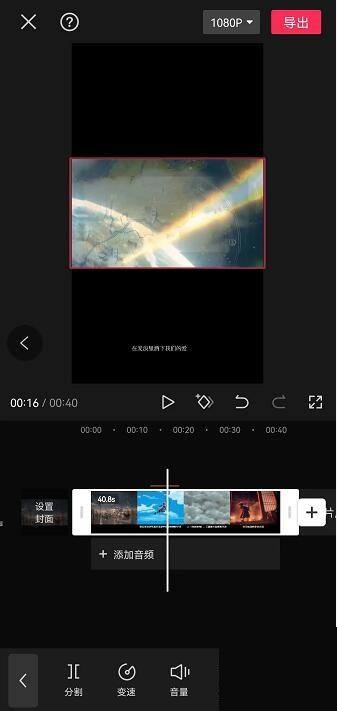 剪映时间轴调整教程