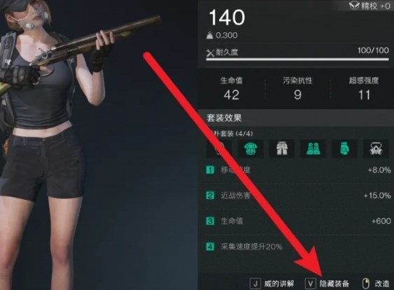 角色口罩隐藏示例