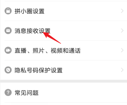 如何彻底关闭拼多多多多视频：详细步骤详解