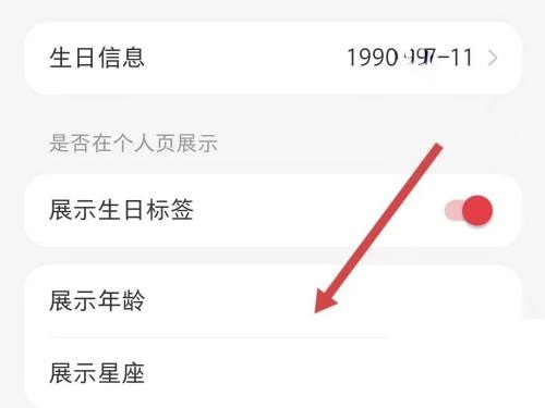 小红书隐私保护方法