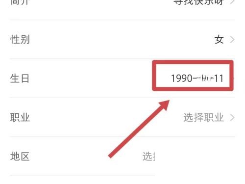 小红书设置年龄不显示