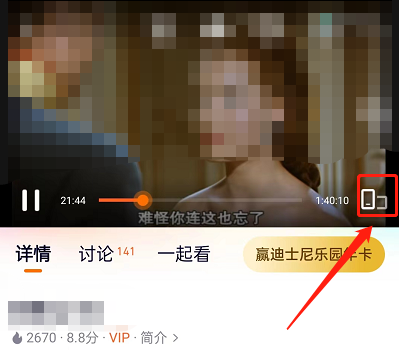腾讯视频关闭赠礼特效教程