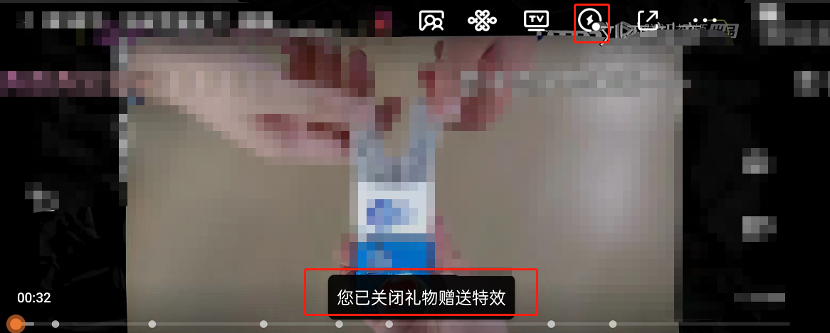 腾讯视频关闭特效操作示意图
