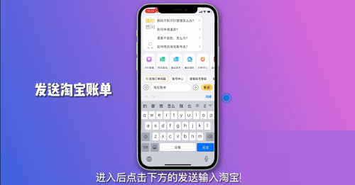 淘宝账单查询结果