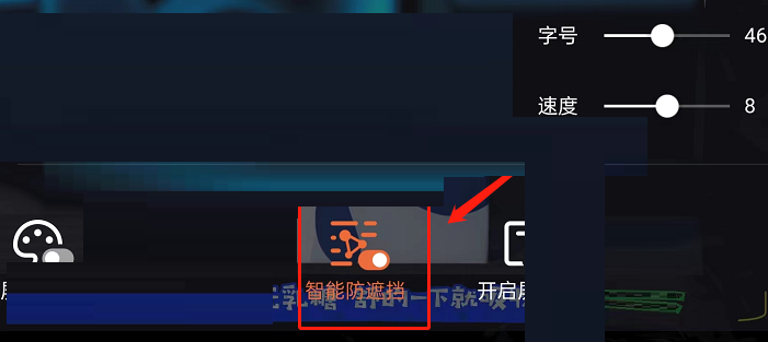 腾讯视频人像防遮挡关闭效果