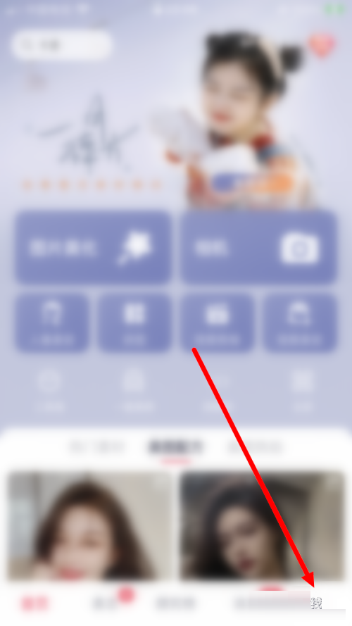 美图秀秀身份认证操作指南