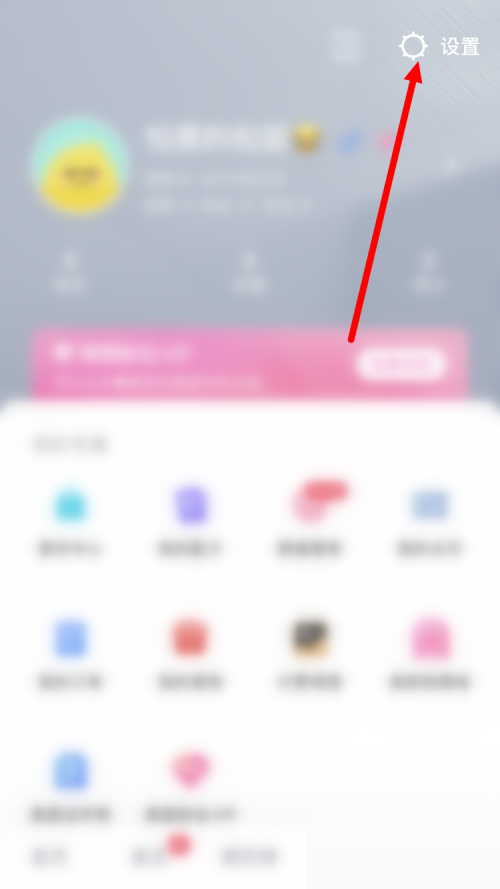 美图秀秀身份认证操作指南