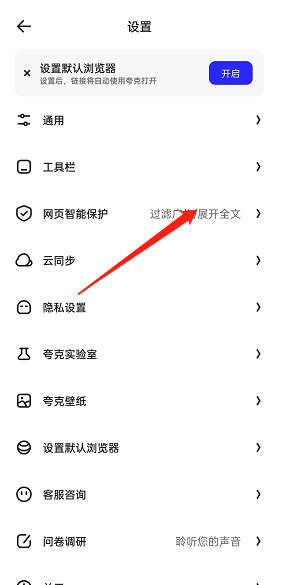 定位网页智能保护