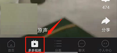 拼多多青少年模式设置指南 如何开启多多视频安全模式