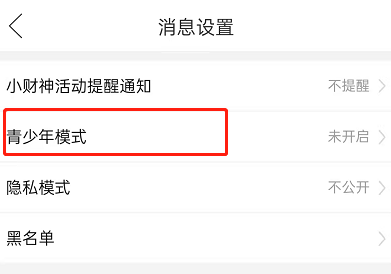 拼多多青少年模式设置指南 如何开启多多视频安全模式