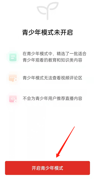 拼多多青少年模式设置指南 如何开启多多视频安全模式