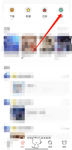 查看历史记录