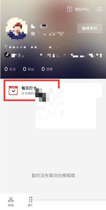 打卡入口展示