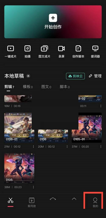 剪映每日打卡攻略详解 多图展示轻松获取20积分