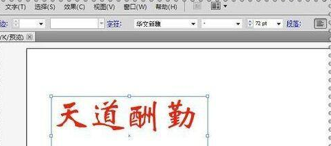 Adobe Illustrator CS5制作文字长投影教程