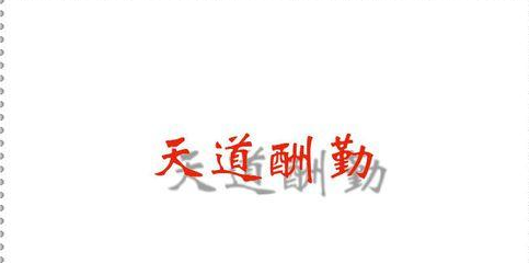 Adobe Illustrator CS5制作文字长投影教程