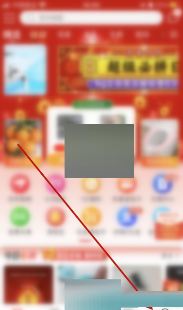 京喜退款教程 京喜怎么申请退款退货 附多图详解