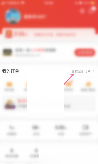 查看订单详情