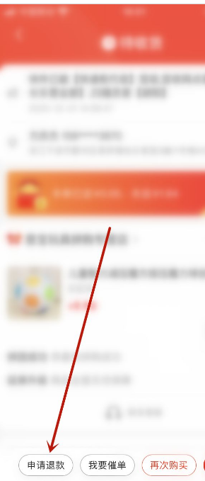 发起退款