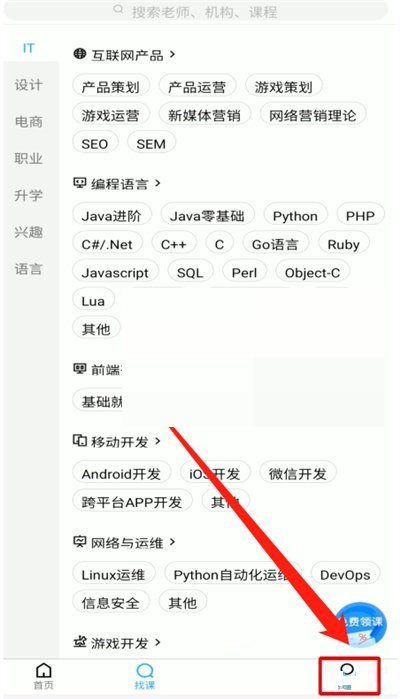 腾讯课堂后台播放关闭