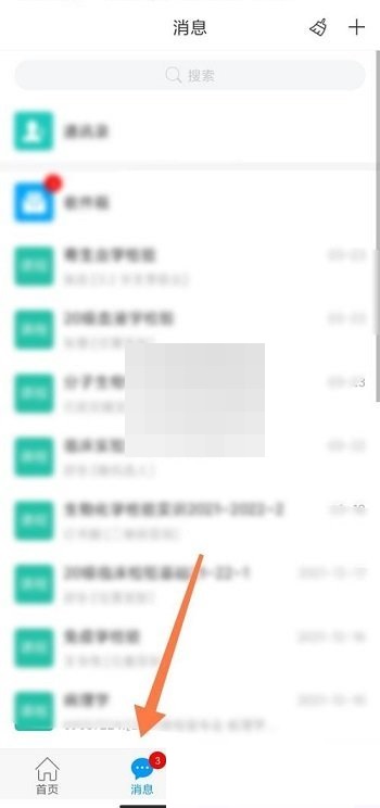 学习通团队创建教程