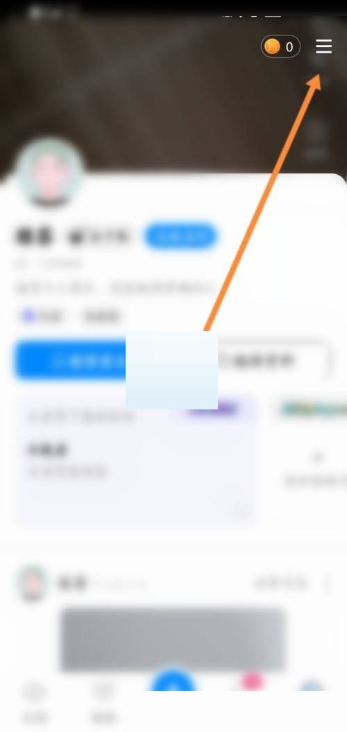 贴贴账号设置界面