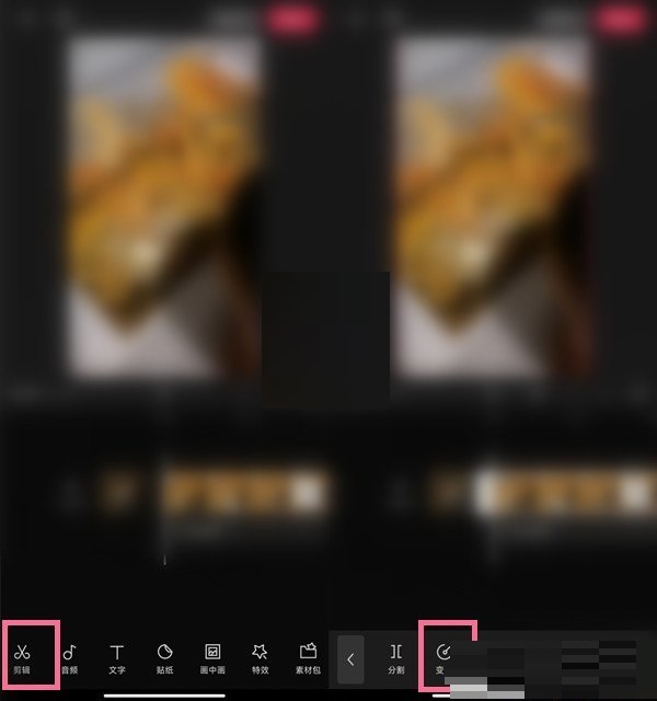 剪映智能补帧关闭方法 剪映如何关闭智能补帧功能