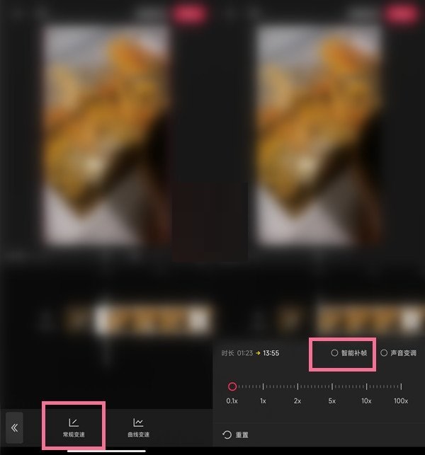 剪映智能补帧关闭方法