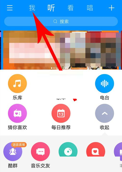 酷狗音乐歌单恢复示意图