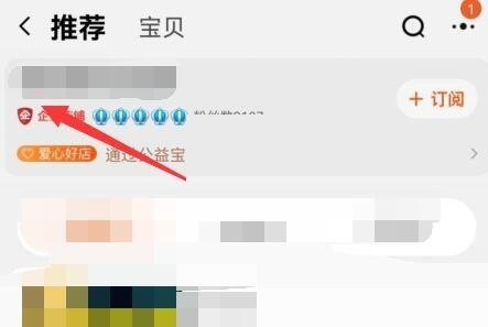 店铺信息详情页面