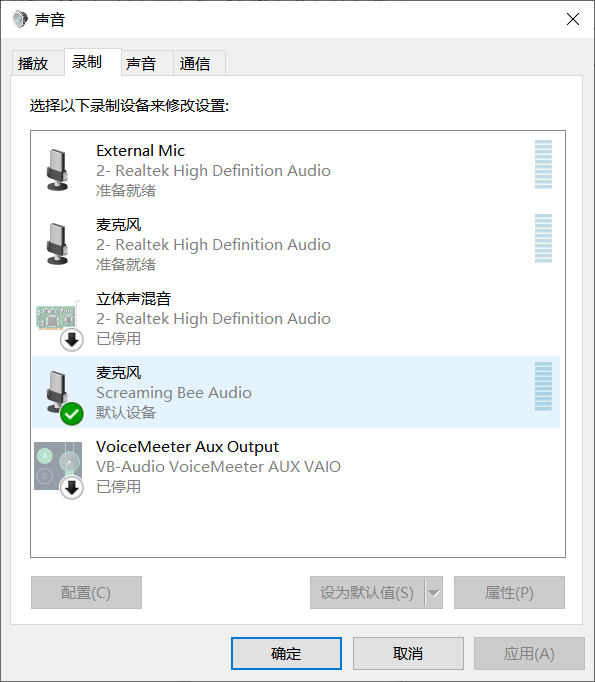 默认设备设置