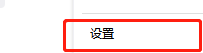 火狐浏览器设置入口
