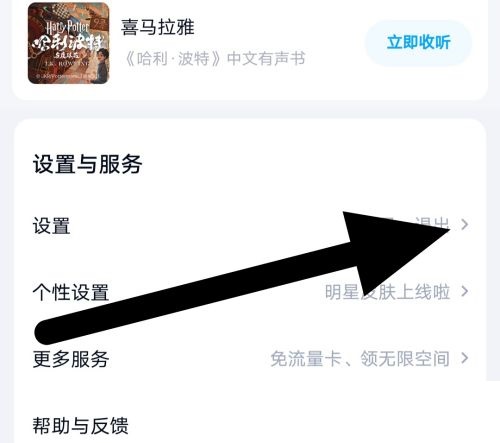 百度网盘设置教程