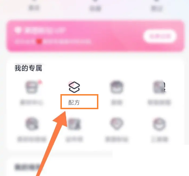美图秀秀创建配方示例