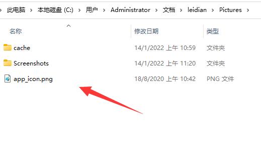 雷电模拟器图片保存路径