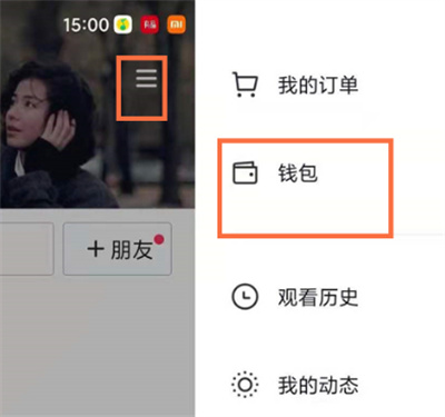 抖音支付设置方法