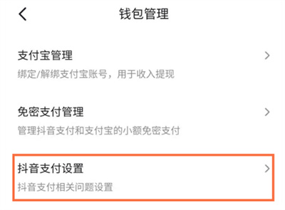 抖音在线交易指南